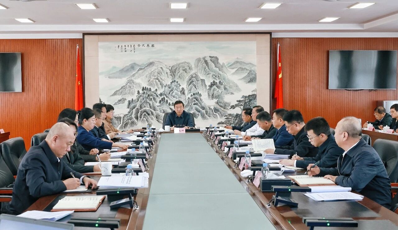 孙成坤主持市委理论学习中心组2025年第九次集体学习