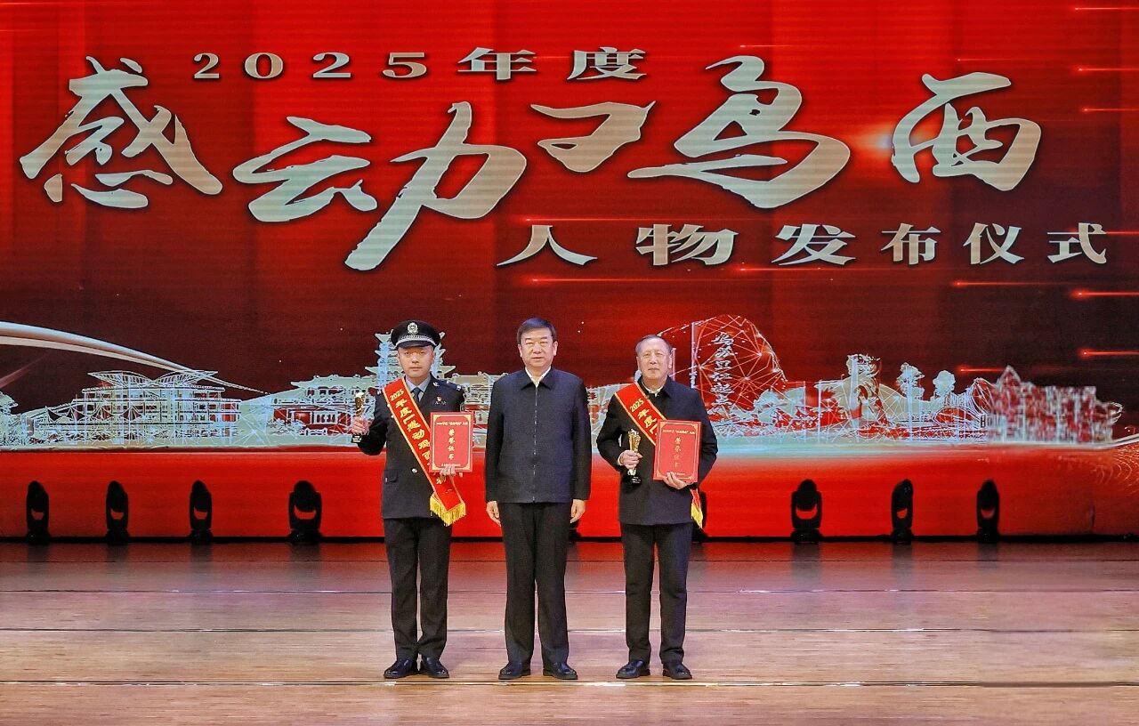 我市举行2025年度“感动鸡西”人物发布仪式