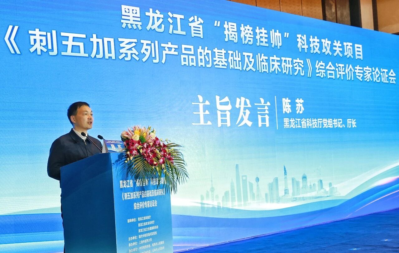 黑龙江省“揭榜挂帅”综合评价专家论证会举行