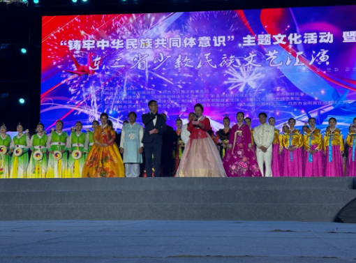 “鸡西·兴凯湖”音乐季 | “铸牢中华民族共同体意识”主题文化活动暨东三省少数民族文艺汇演燃情开幕