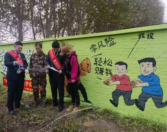 中国农业银行鸡西分行开展“我为村民刷面墙”金融教育宣传月活动