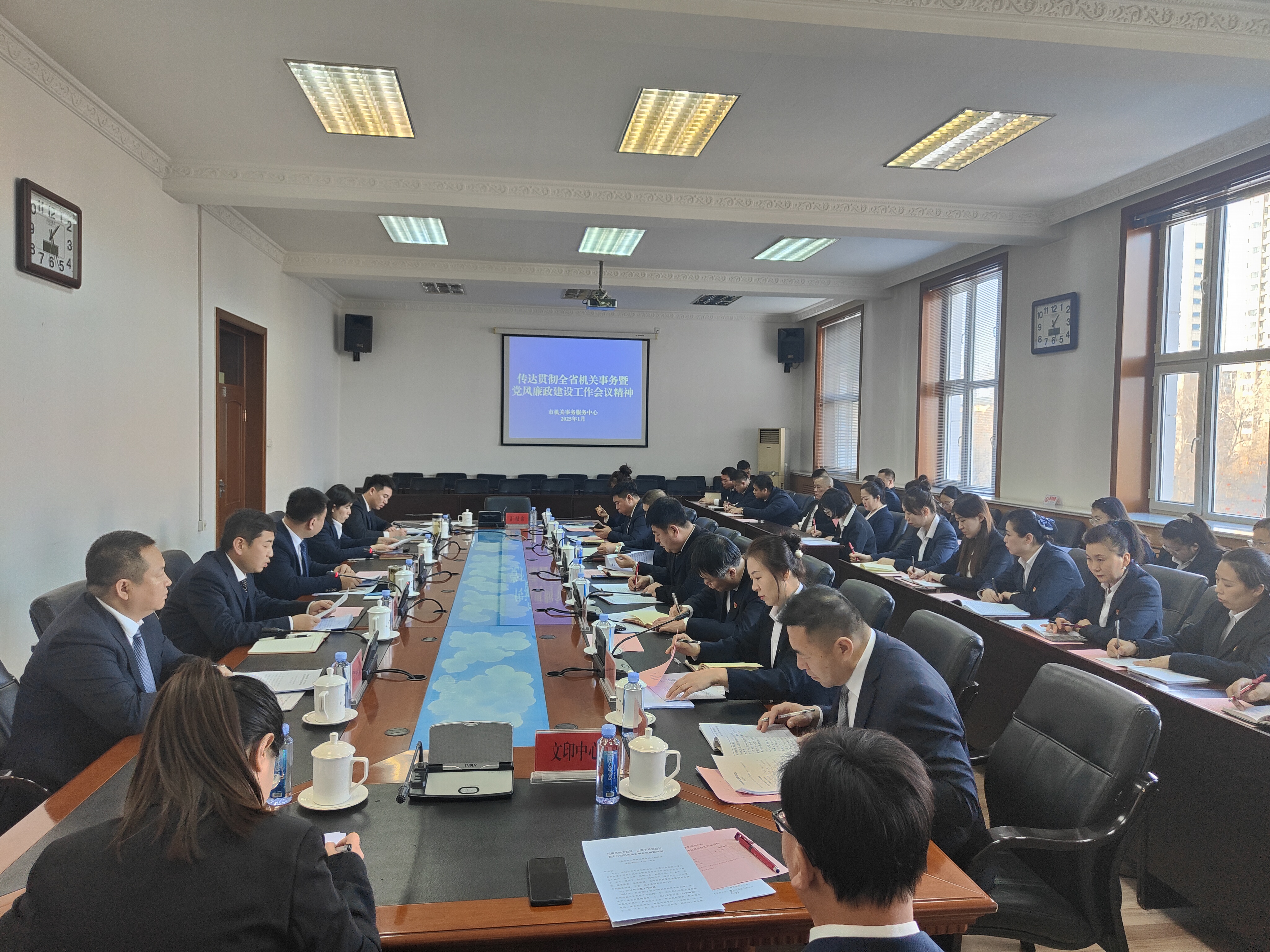 鸡西市机关事务服务中心召开年度工作会议暨党风廉政建设工作会议